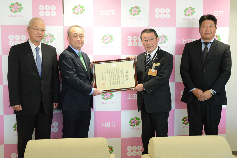 上田市感謝状