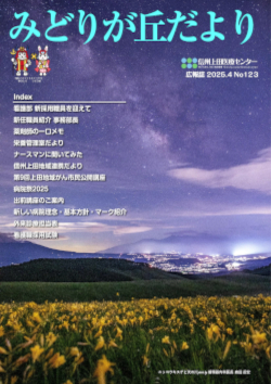 令和7年度夏号