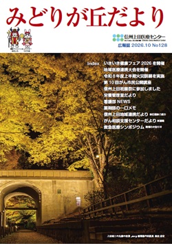 令和8年度秋号