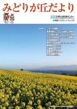 令和8年度春号