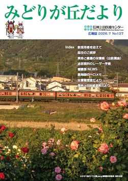 令和8年度夏号